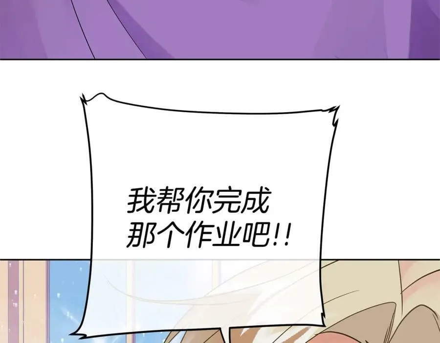 第14话 严师 第106页