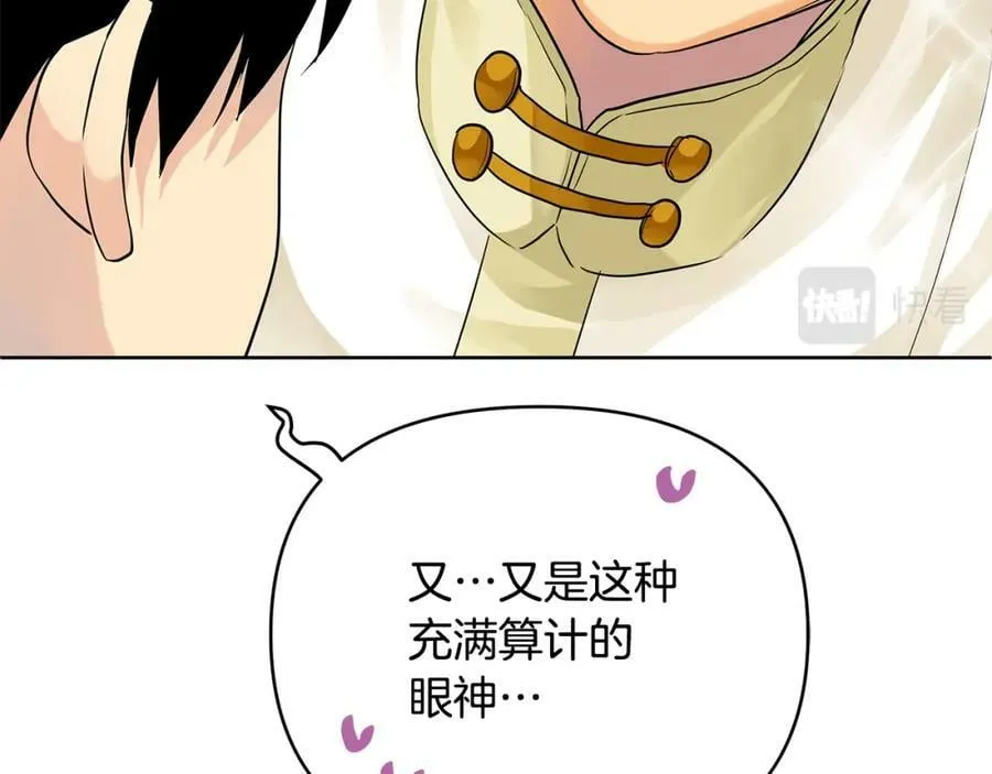 第14话 严师 第108页