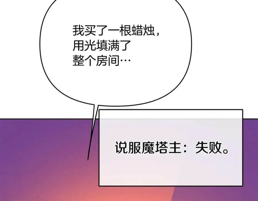 第14话 严师 第111页