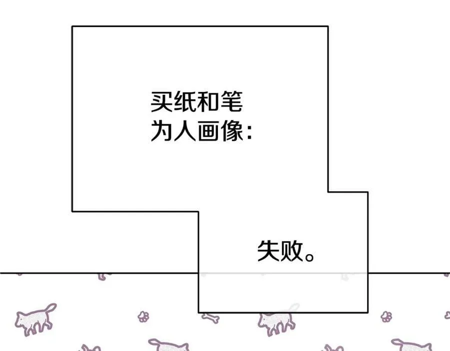 第14话 严师 第116页