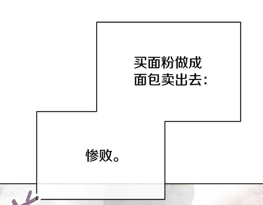 第14话 严师 第119页
