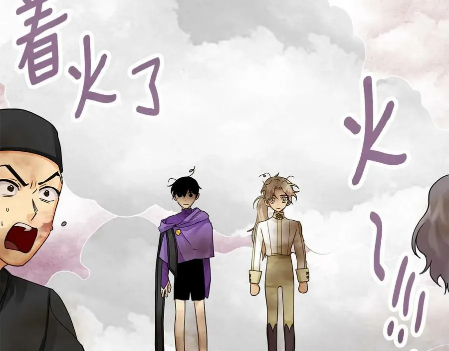 第14话 严师 第120页