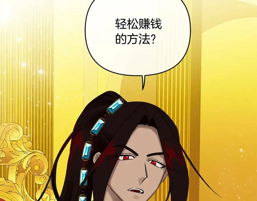 第14话 严师 第123页