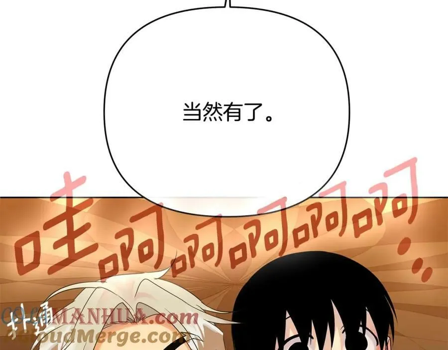 第14话 严师 第125页