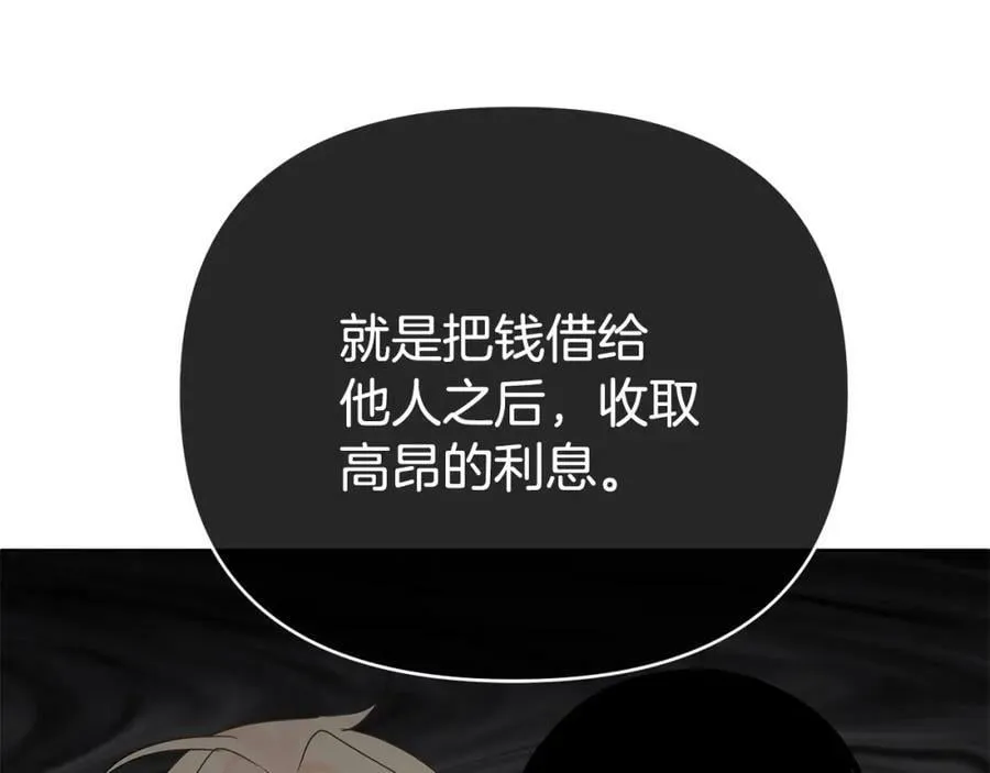 第14话 严师 第127页