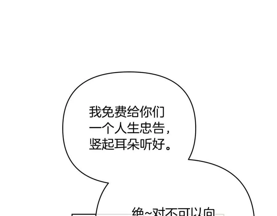 第14话 严师 第130页