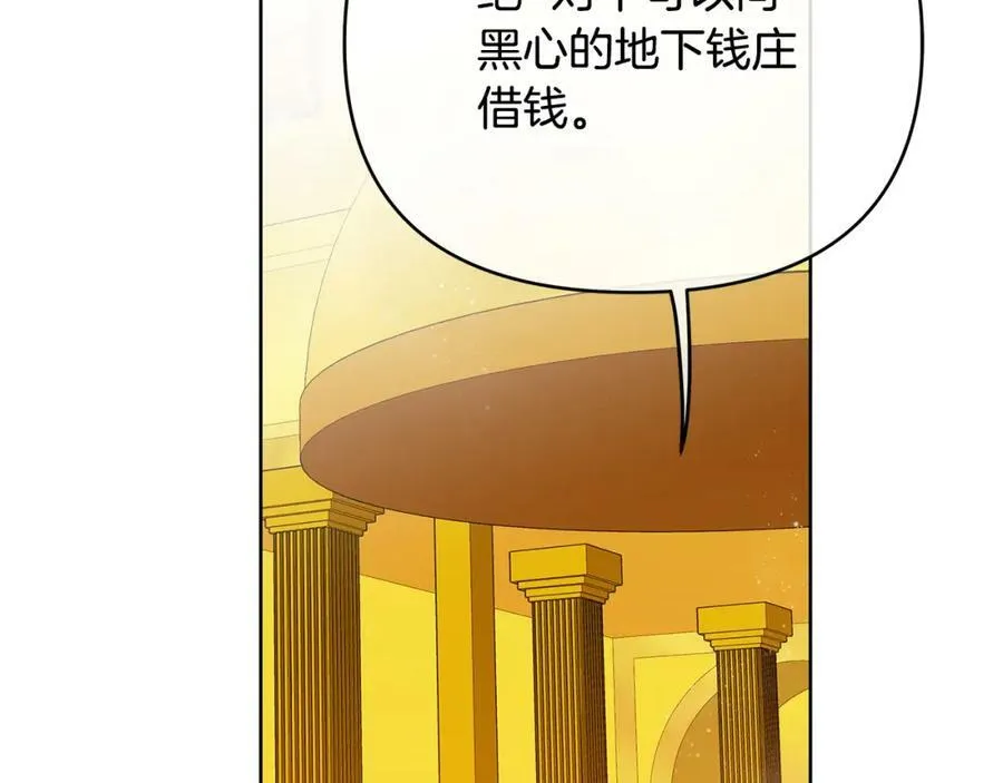 第14话 严师 第131页