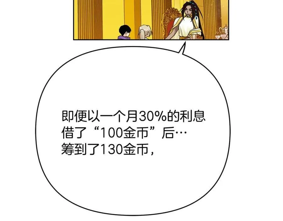 第14话 严师 第132页