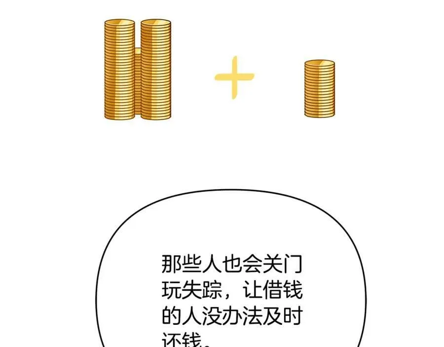 第14话 严师 第134页