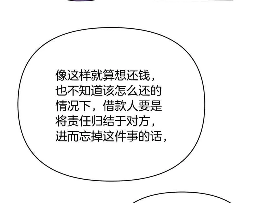 第14话 严师 第136页
