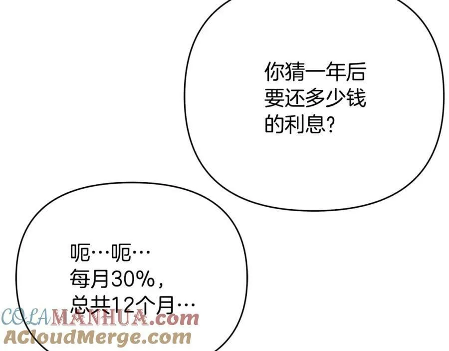 第14话 严师 第137页