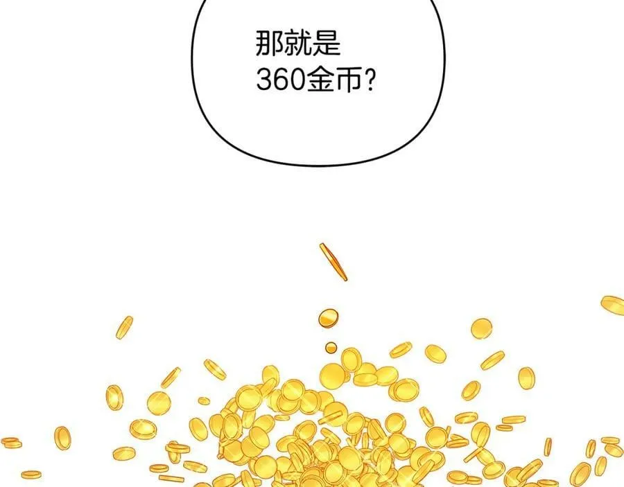 第14话 严师 第139页