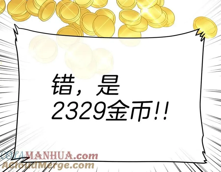 第14话 严师 第141页