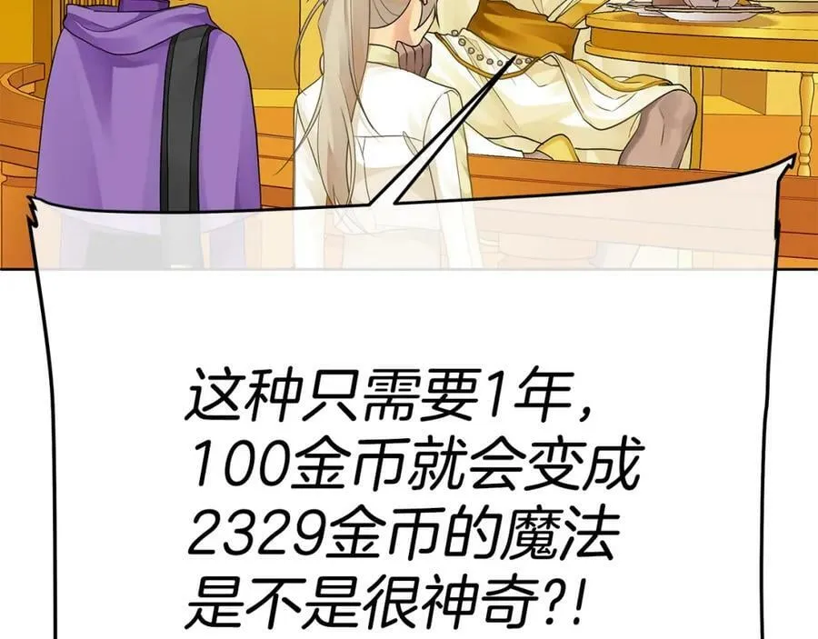 第14话 严师 第143页