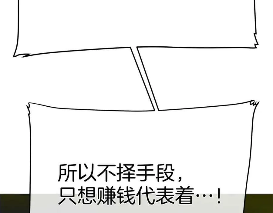 第14话 严师 第144页