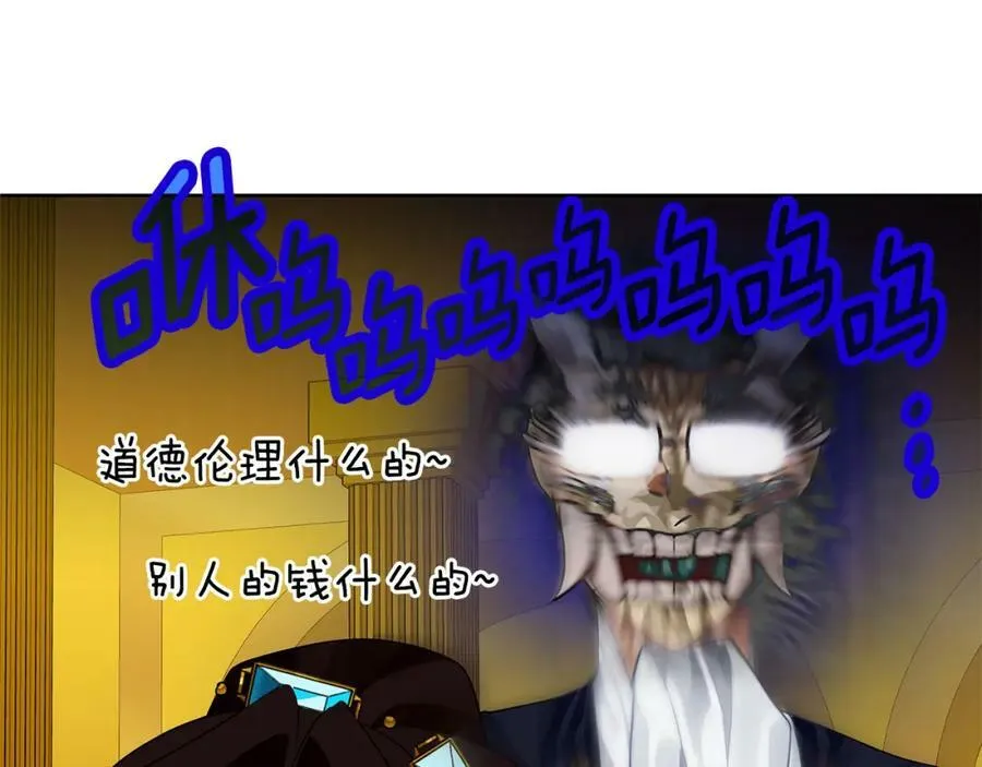 第14话 严师 第148页