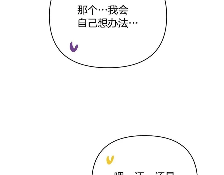 第14话 严师 第155页