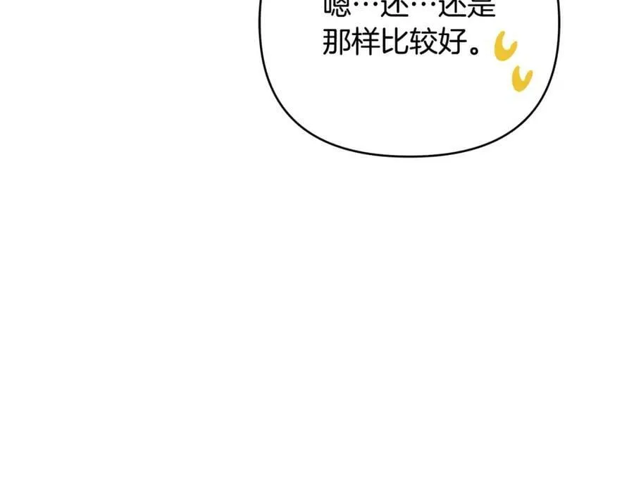 第14话 严师 第156页