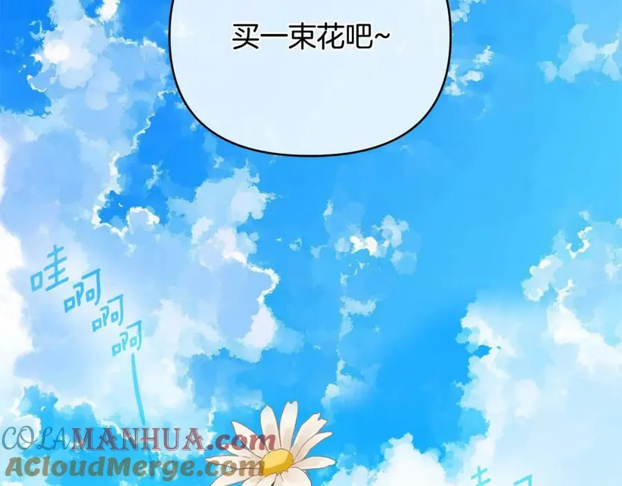 第15话 灯塔寻觅者 第5页