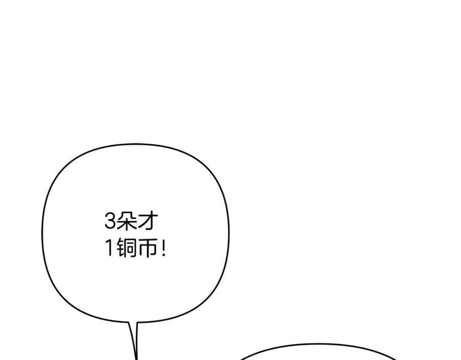 第15话 灯塔寻觅者 第7页