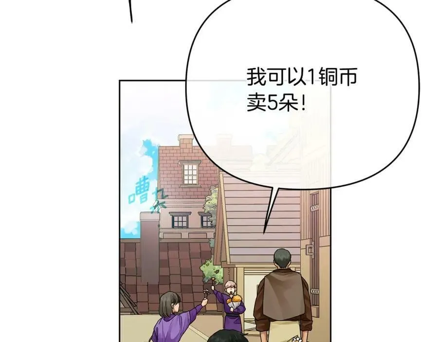 第15话 灯塔寻觅者 第8页