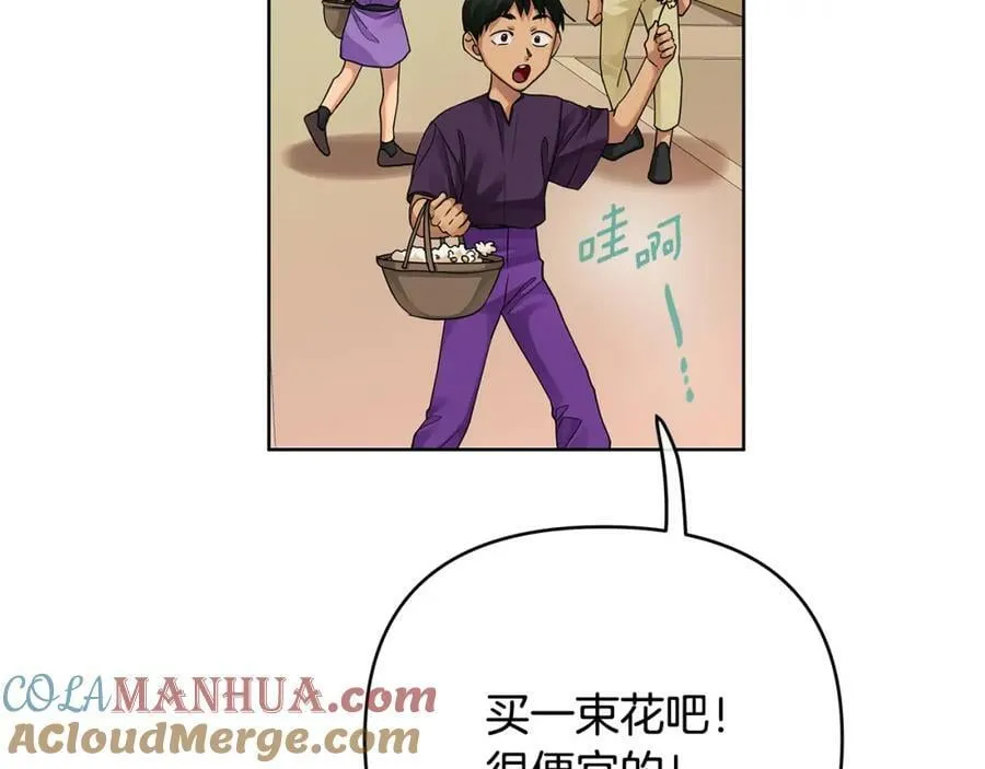 第15话 灯塔寻觅者 第9页