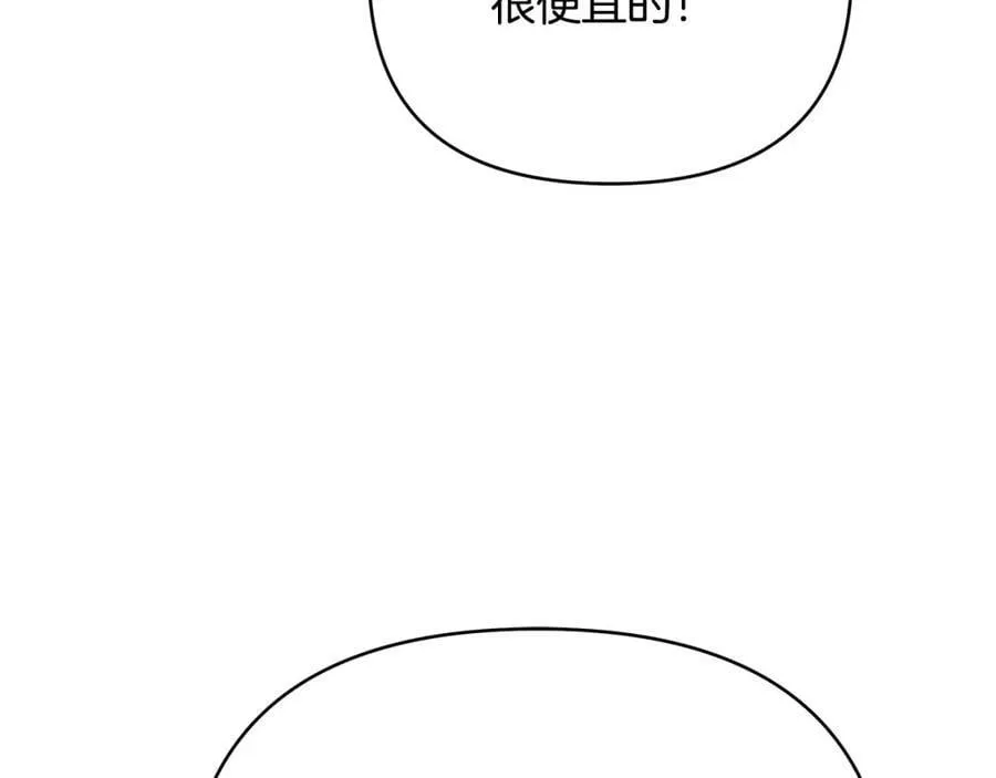 第15话 灯塔寻觅者 第10页