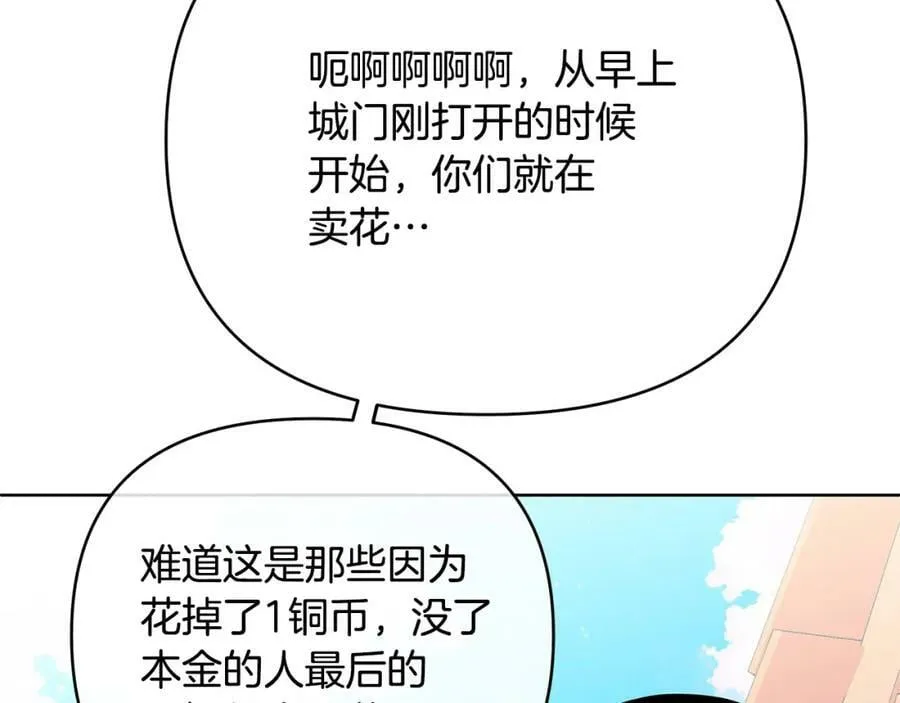 第15话 灯塔寻觅者 第11页
