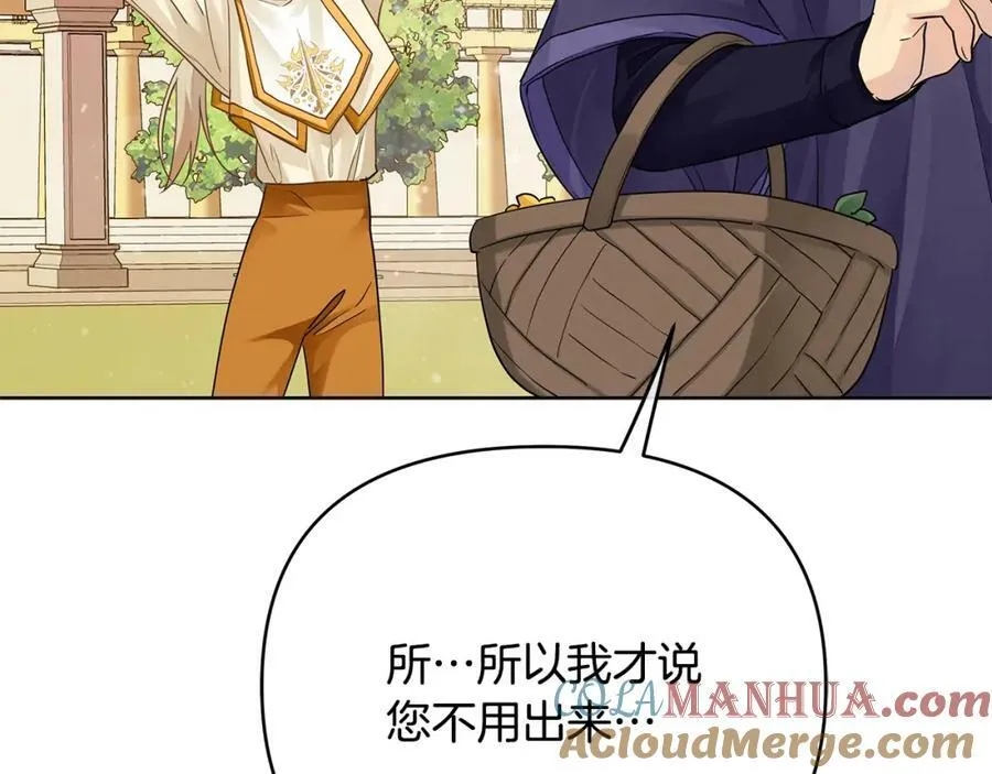 第15话 灯塔寻觅者 第13页