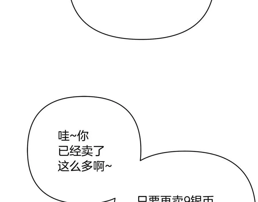 第15话 灯塔寻觅者 第14页