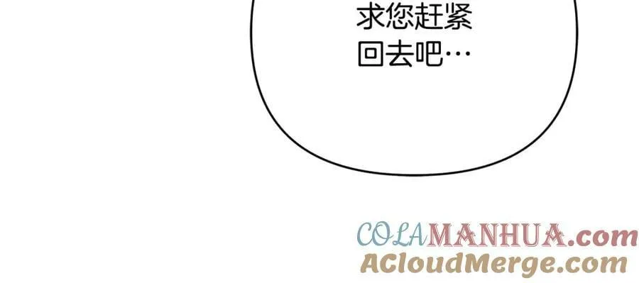 第15话 灯塔寻觅者 第17页