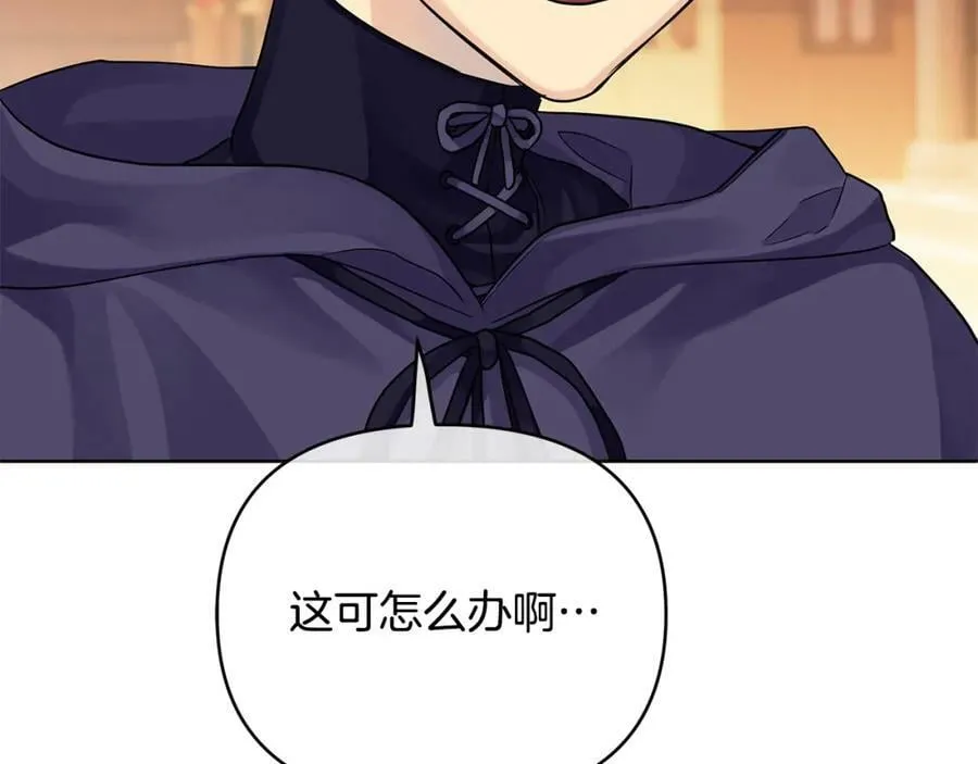第15话 灯塔寻觅者 第19页