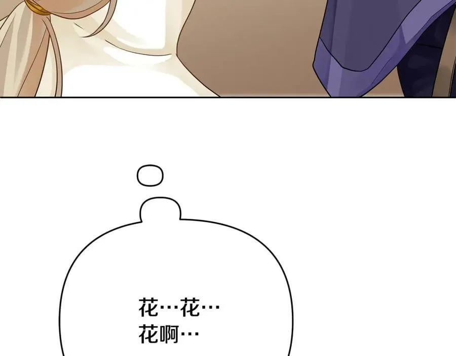 第15话 灯塔寻觅者 第22页