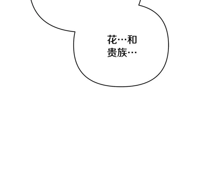 第15话 灯塔寻觅者 第23页