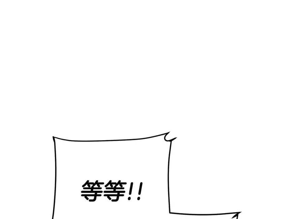 第15话 灯塔寻觅者 第27页