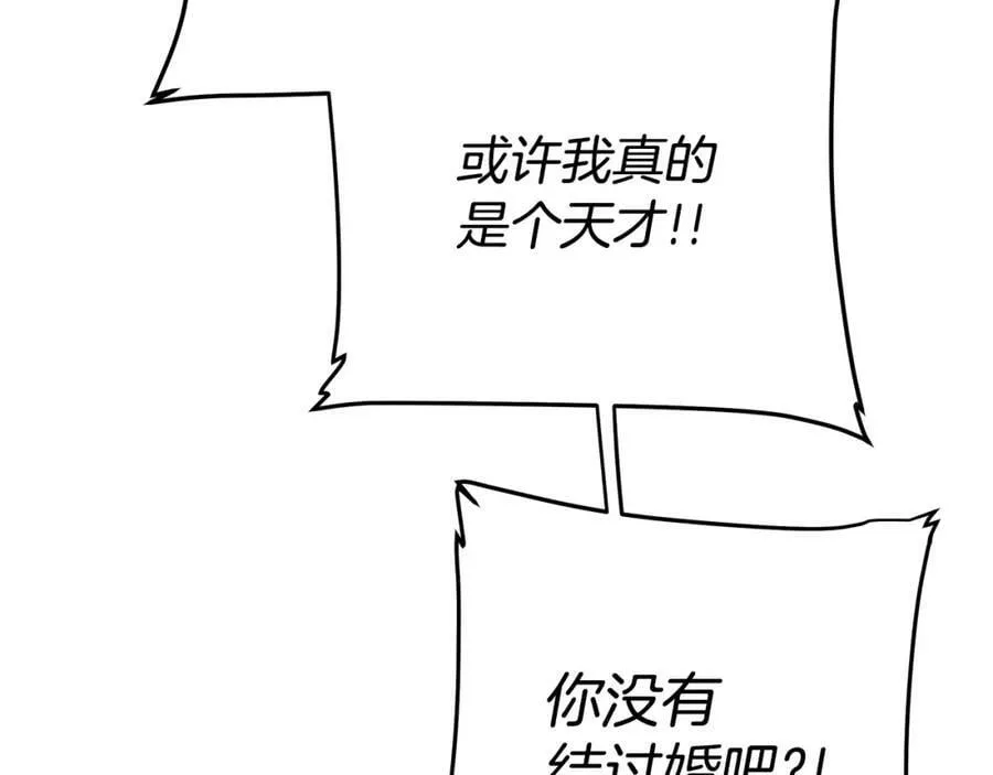 第15话 灯塔寻觅者 第28页