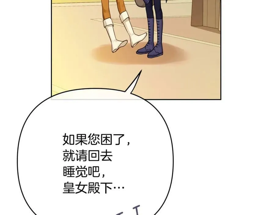 第15话 灯塔寻觅者 第30页