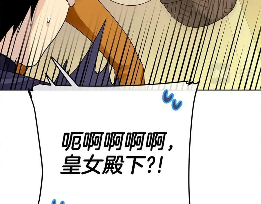 第15话 灯塔寻觅者 第36页