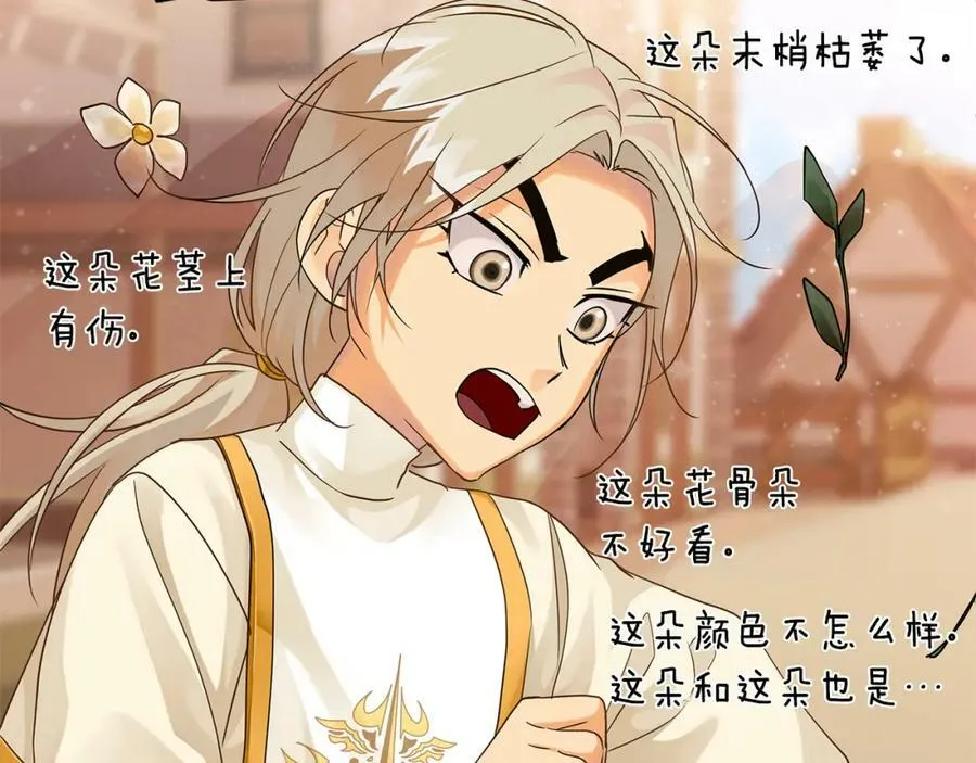 第15话 灯塔寻觅者 第38页