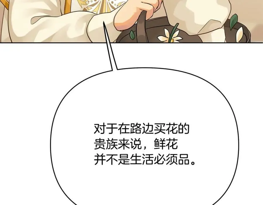 第15话 灯塔寻觅者 第39页
