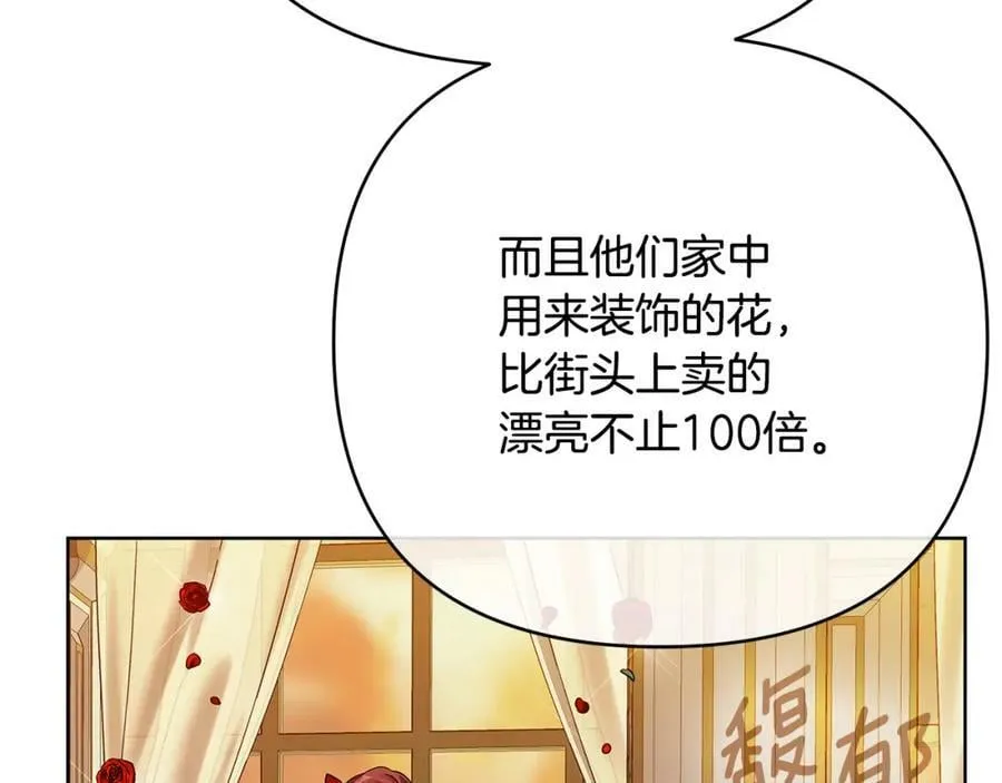第15话 灯塔寻觅者 第40页