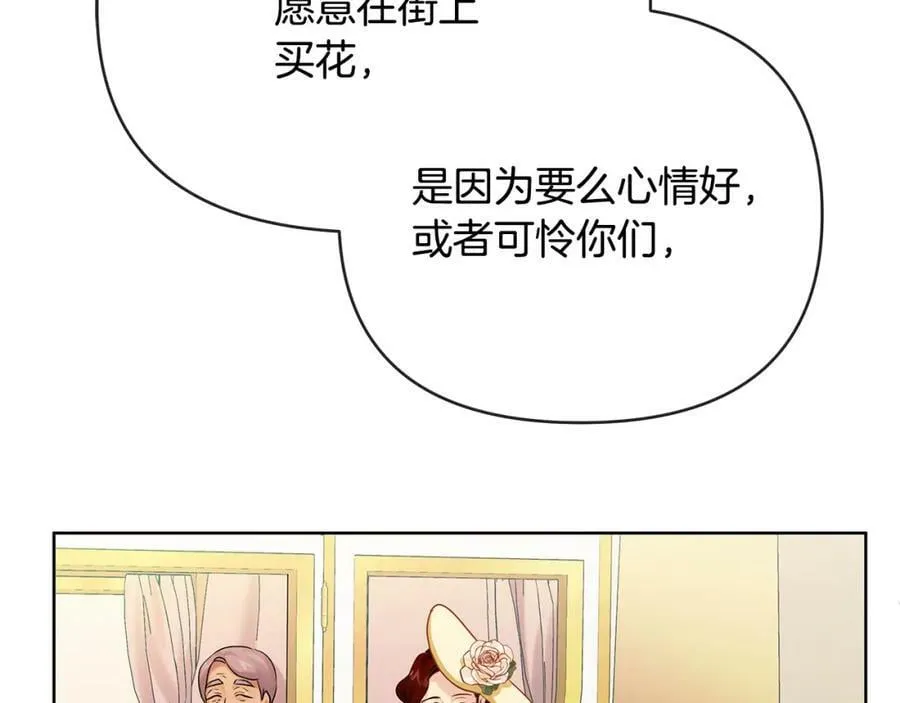 第15话 灯塔寻觅者 第44页