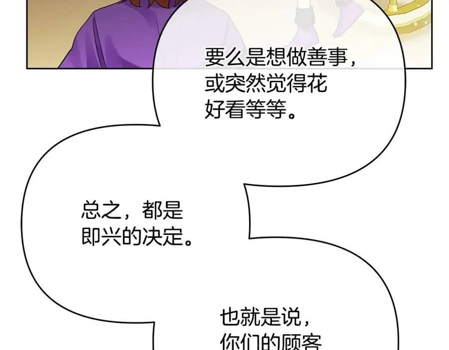 第15话 灯塔寻觅者 第46页