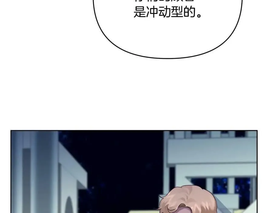 第15话 灯塔寻觅者 第47页