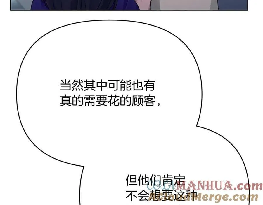 第15话 灯塔寻觅者 第49页