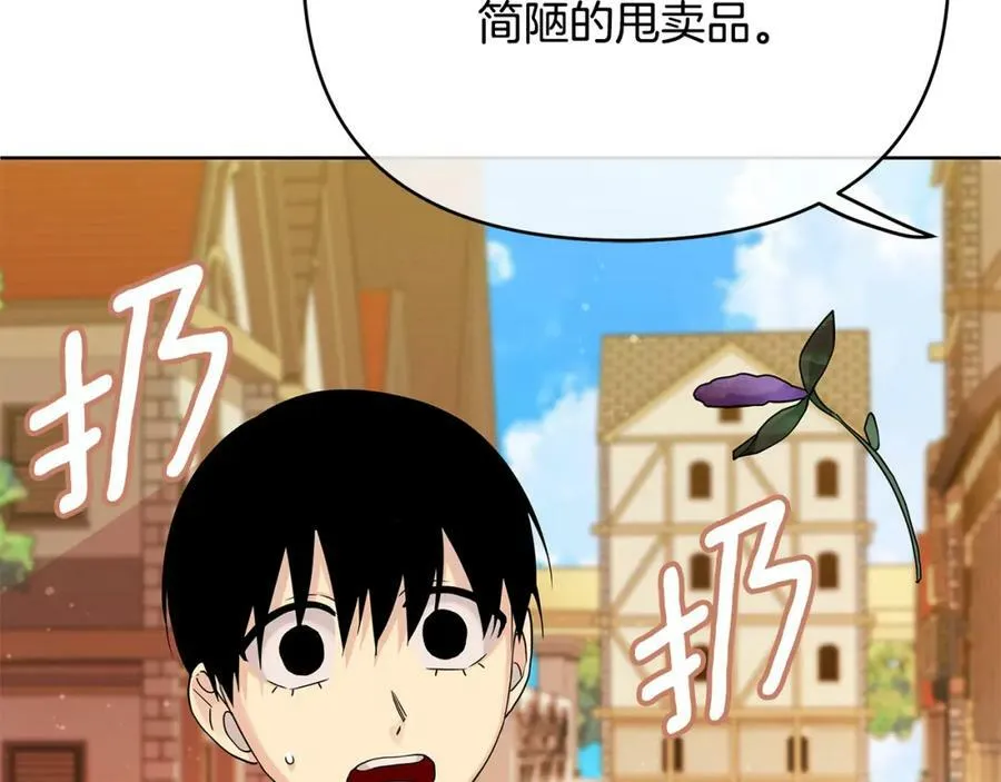 第15话 灯塔寻觅者 第50页