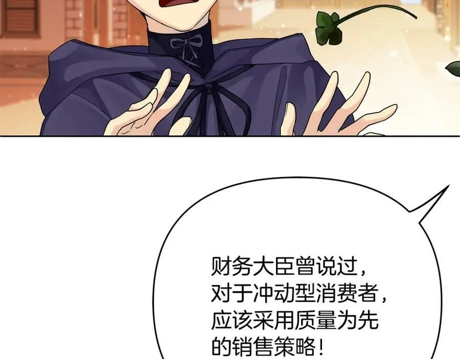 第15话 灯塔寻觅者 第51页