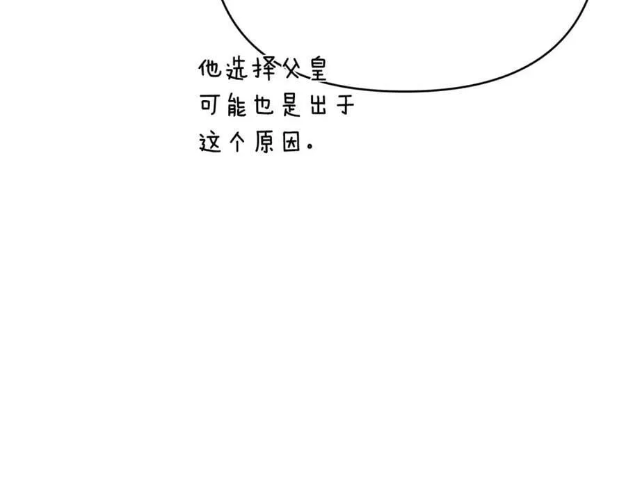 第15话 灯塔寻觅者 第52页
