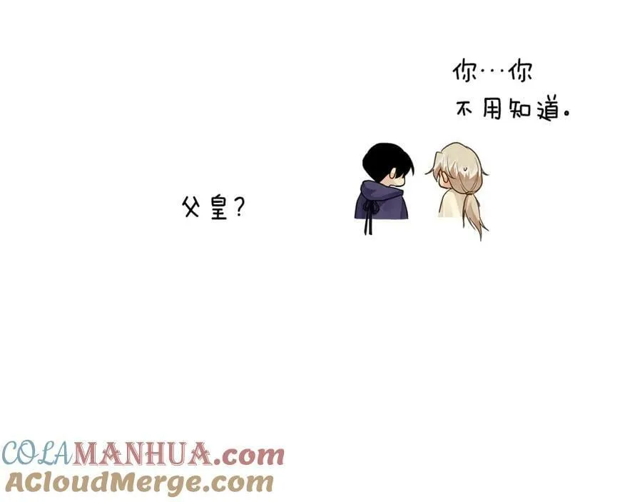 第15话 灯塔寻觅者 第53页