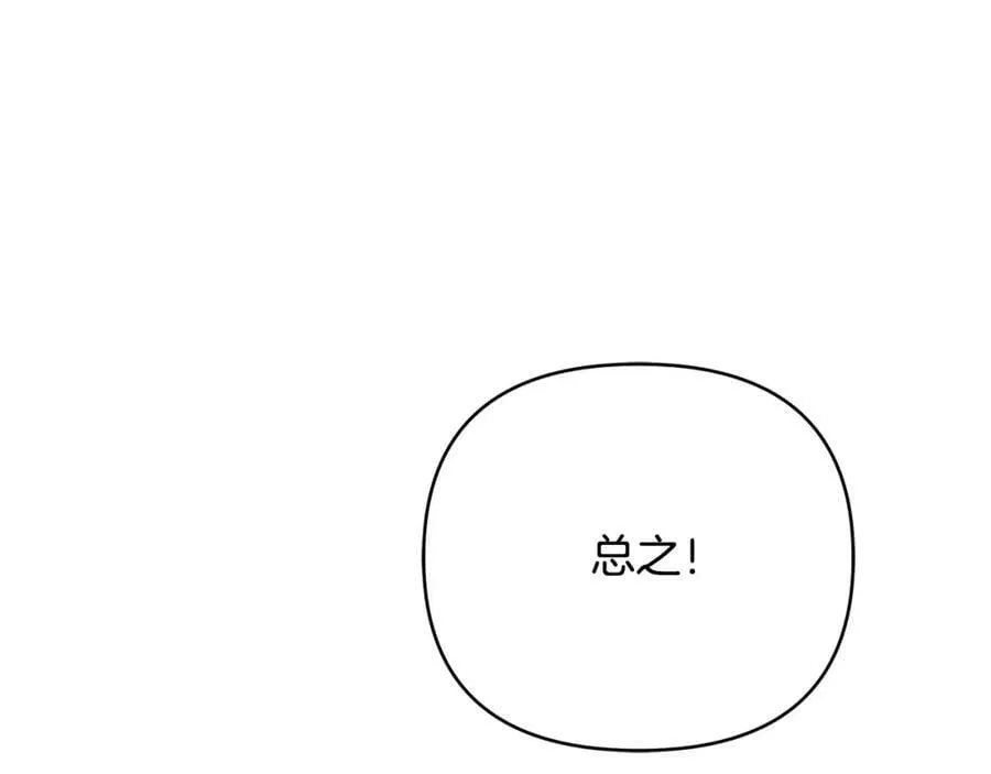 第15话 灯塔寻觅者 第55页